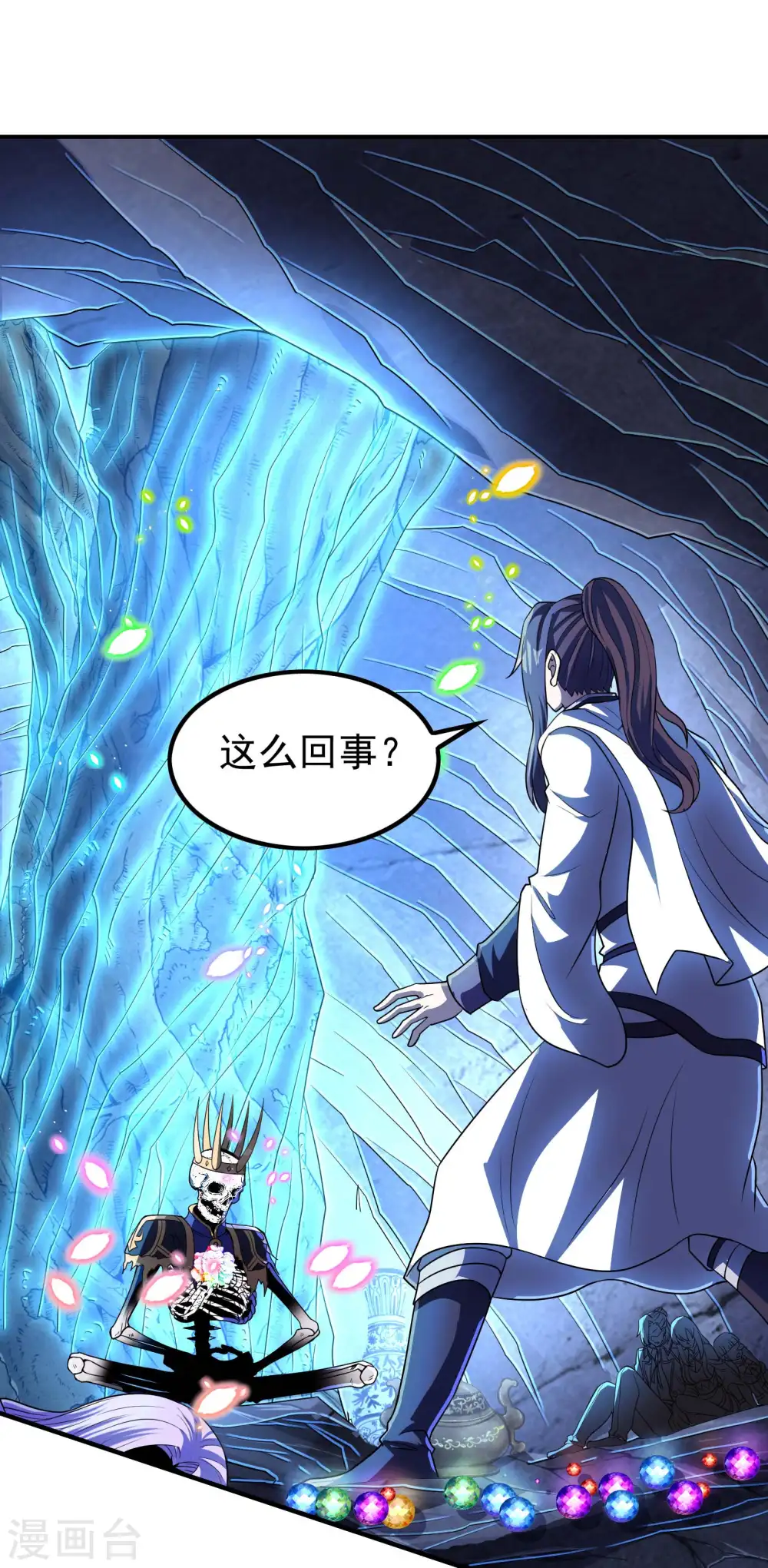 第212话 老不正经2