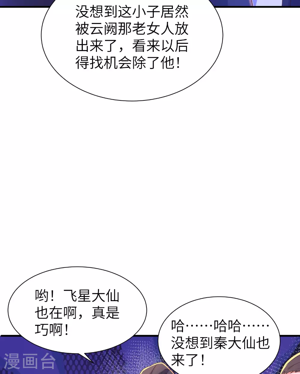 第288话 一直白嫖一直爽24