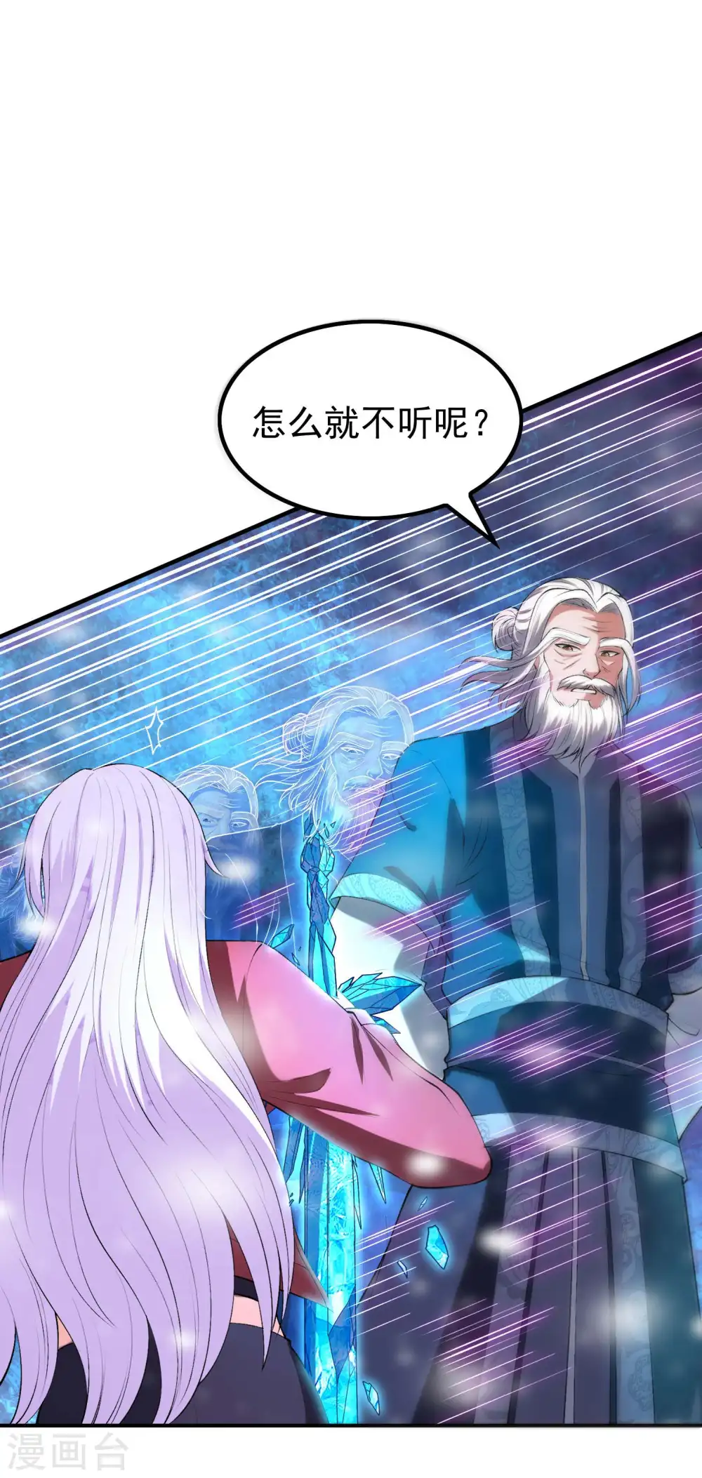 第222话 前进一步者死！20