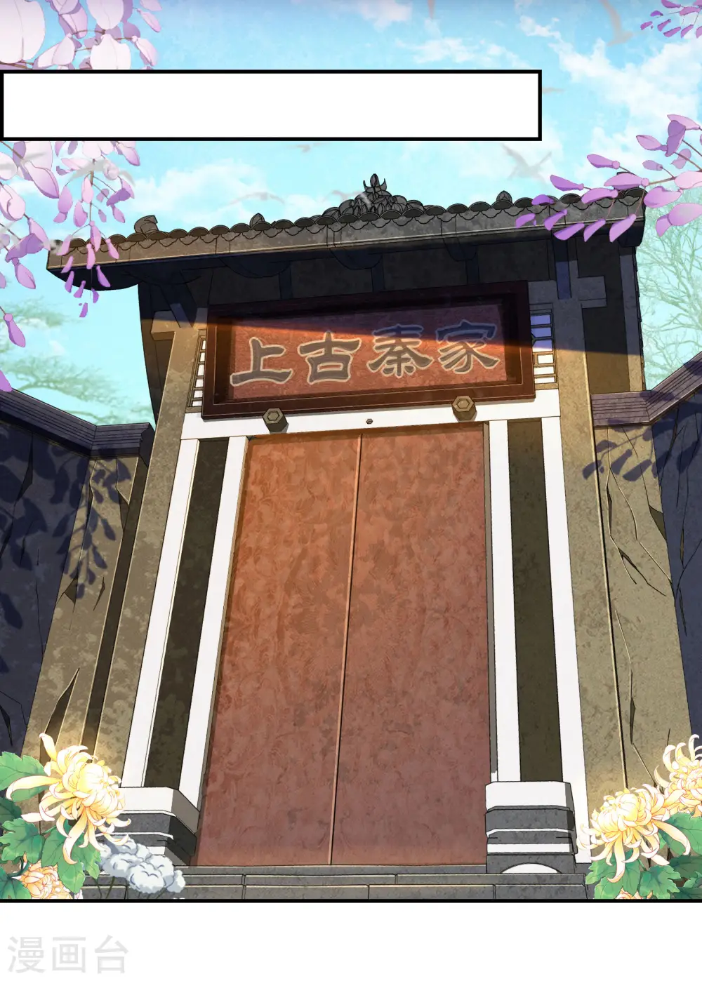 第143话 大言不惭3