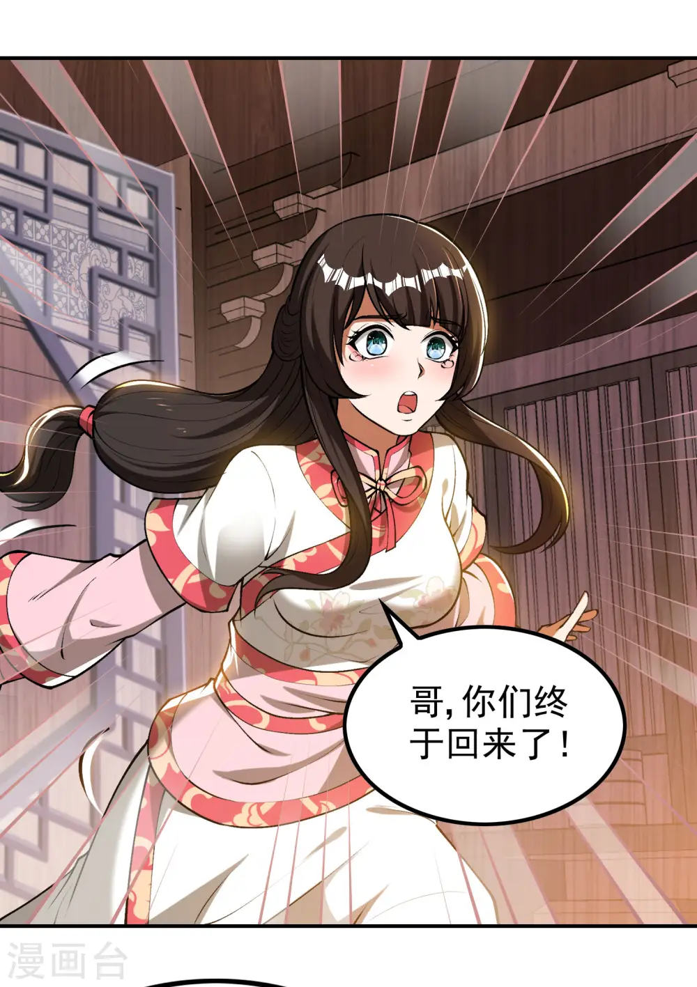 第153话 你吓死我了5