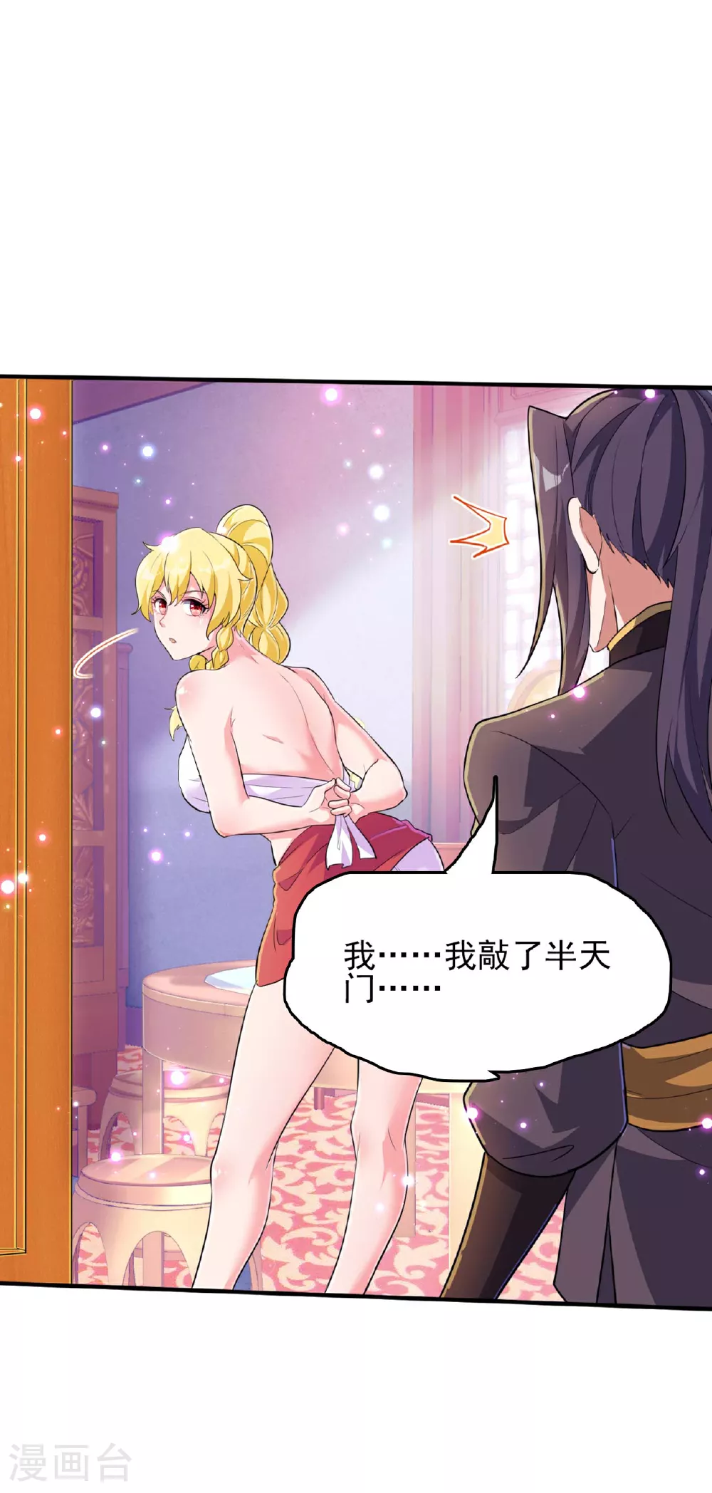 第241话 这误会大了！20