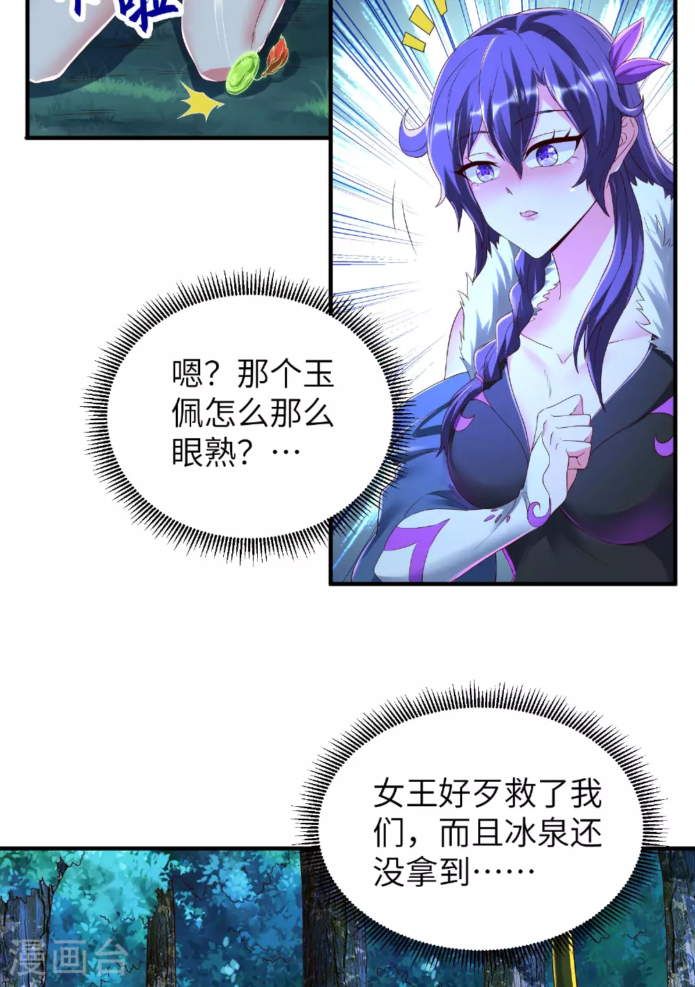 第298话 绿毒龙30