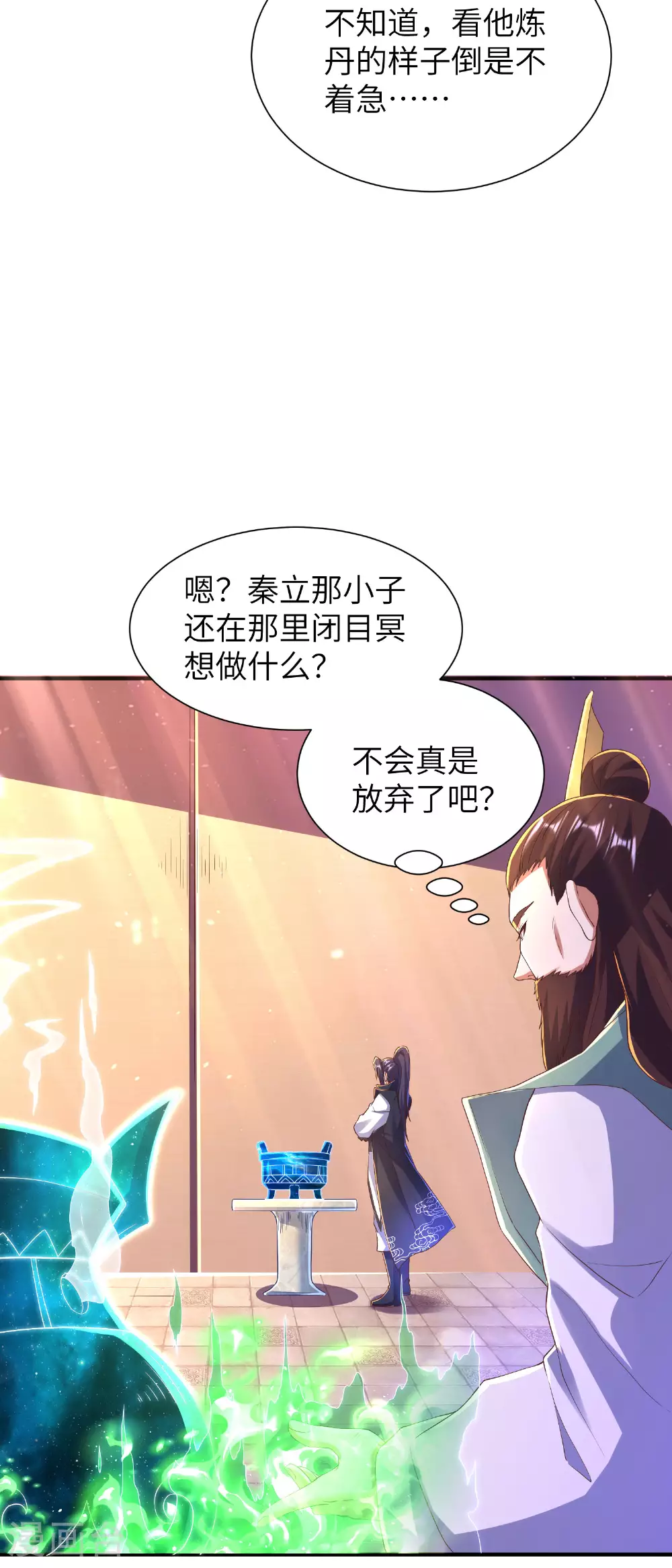 第288话 一直白嫖一直爽44