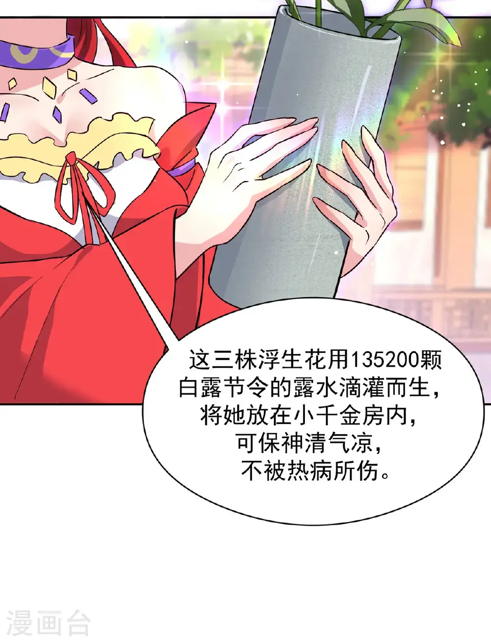 第319话 天地异象24