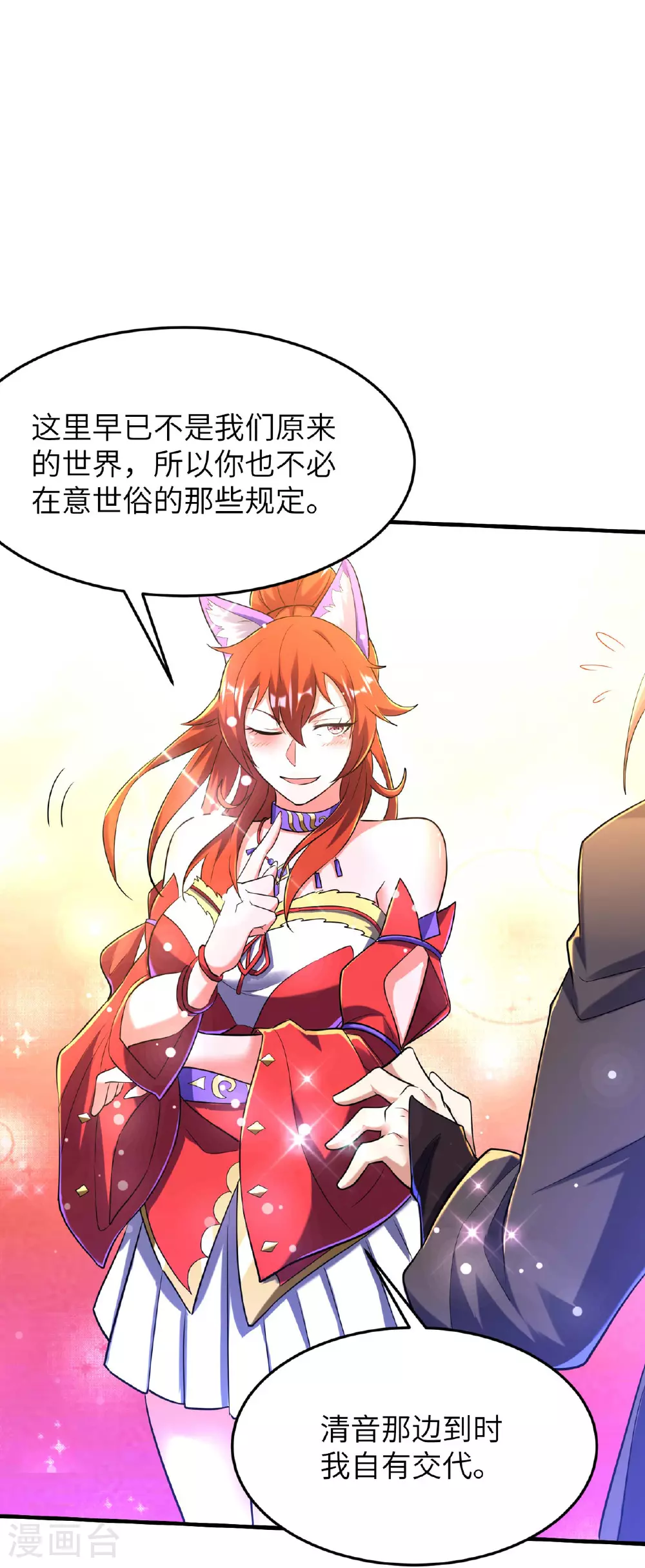 第244话 被嫉妒了8