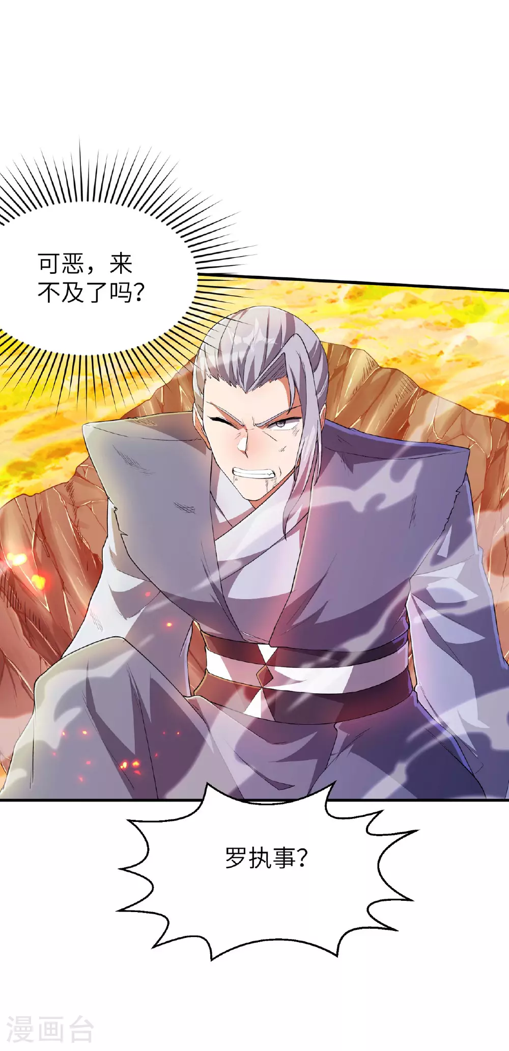 第243话 秦立的金仙之体47