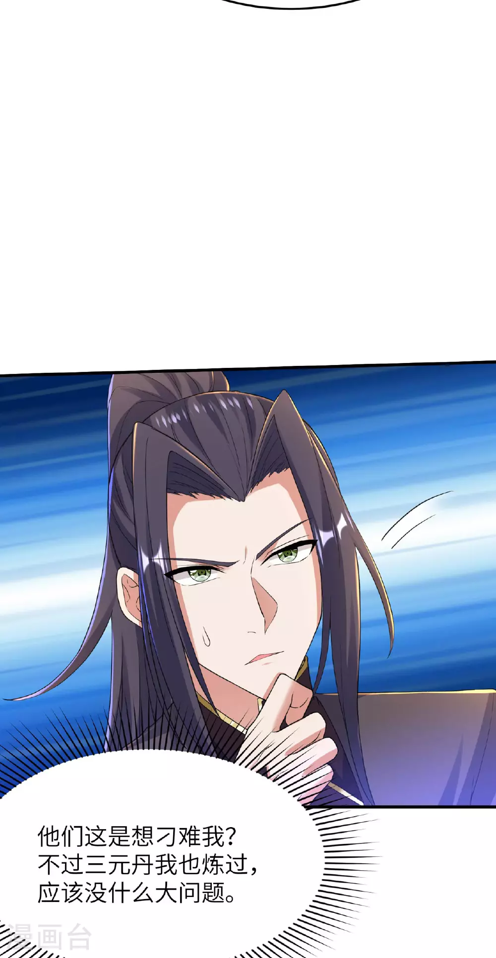 第246话 宗门中的垃圾17