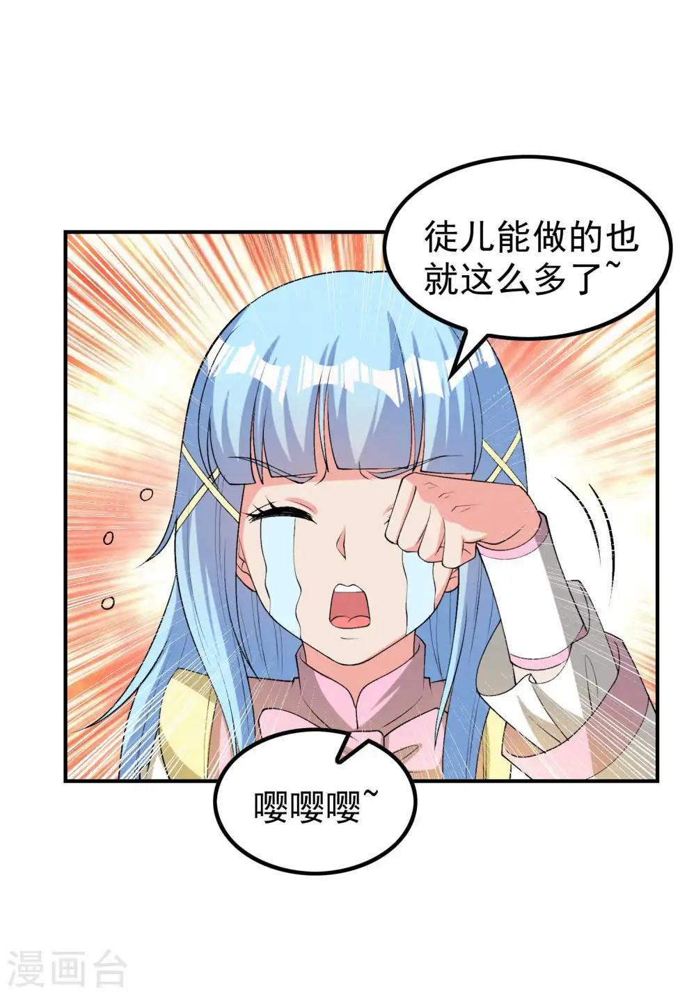 第164话 怎么回事12
