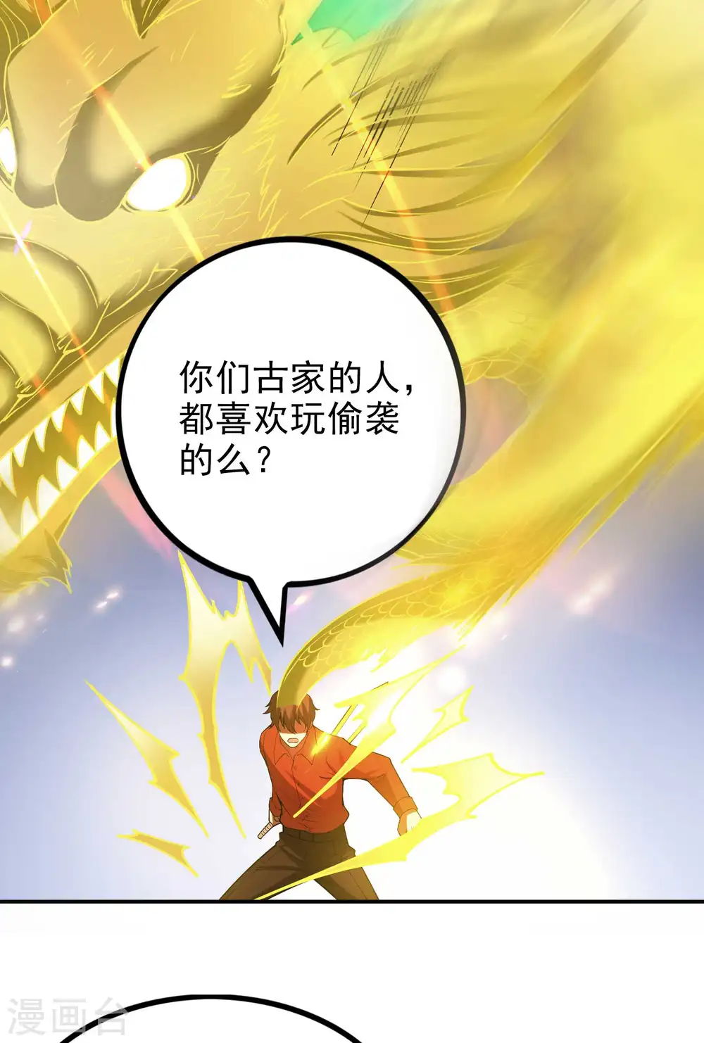 第150话 看谁笑到最后32