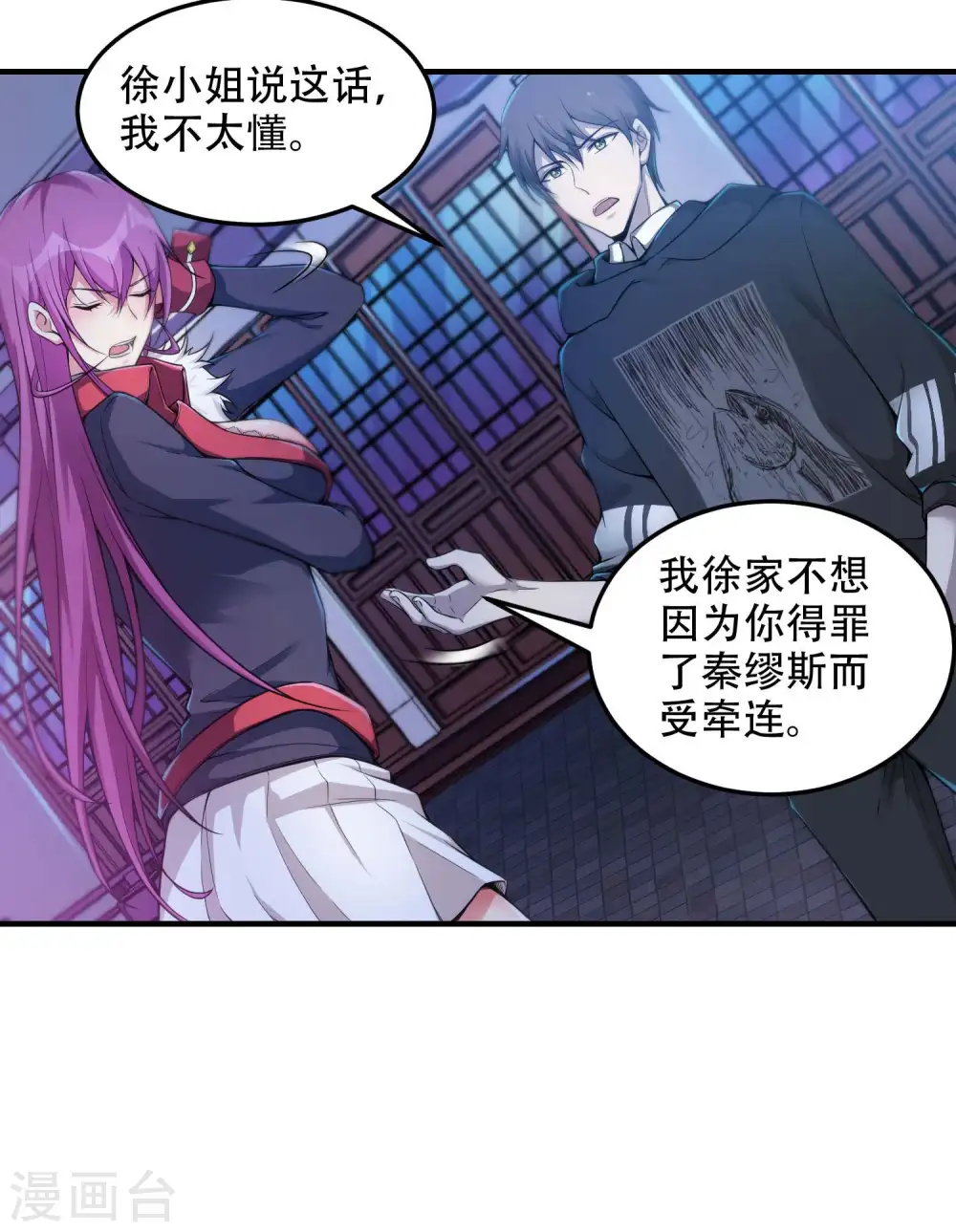 第39话 背后的人28