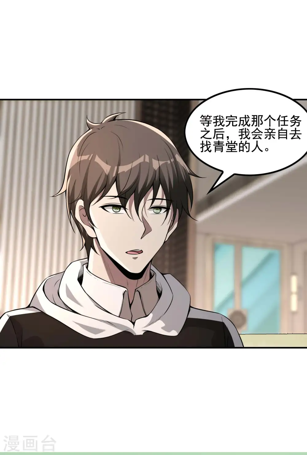 第66话 使命35