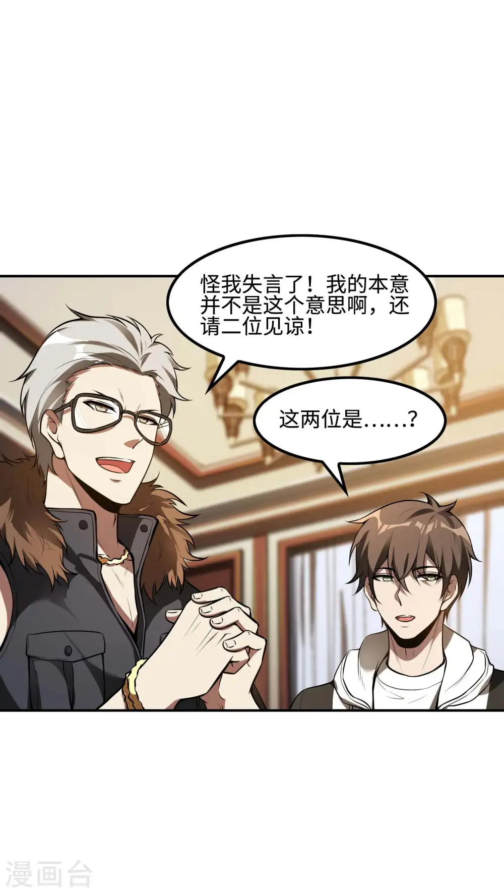 第92话 老熟人，新朋友5