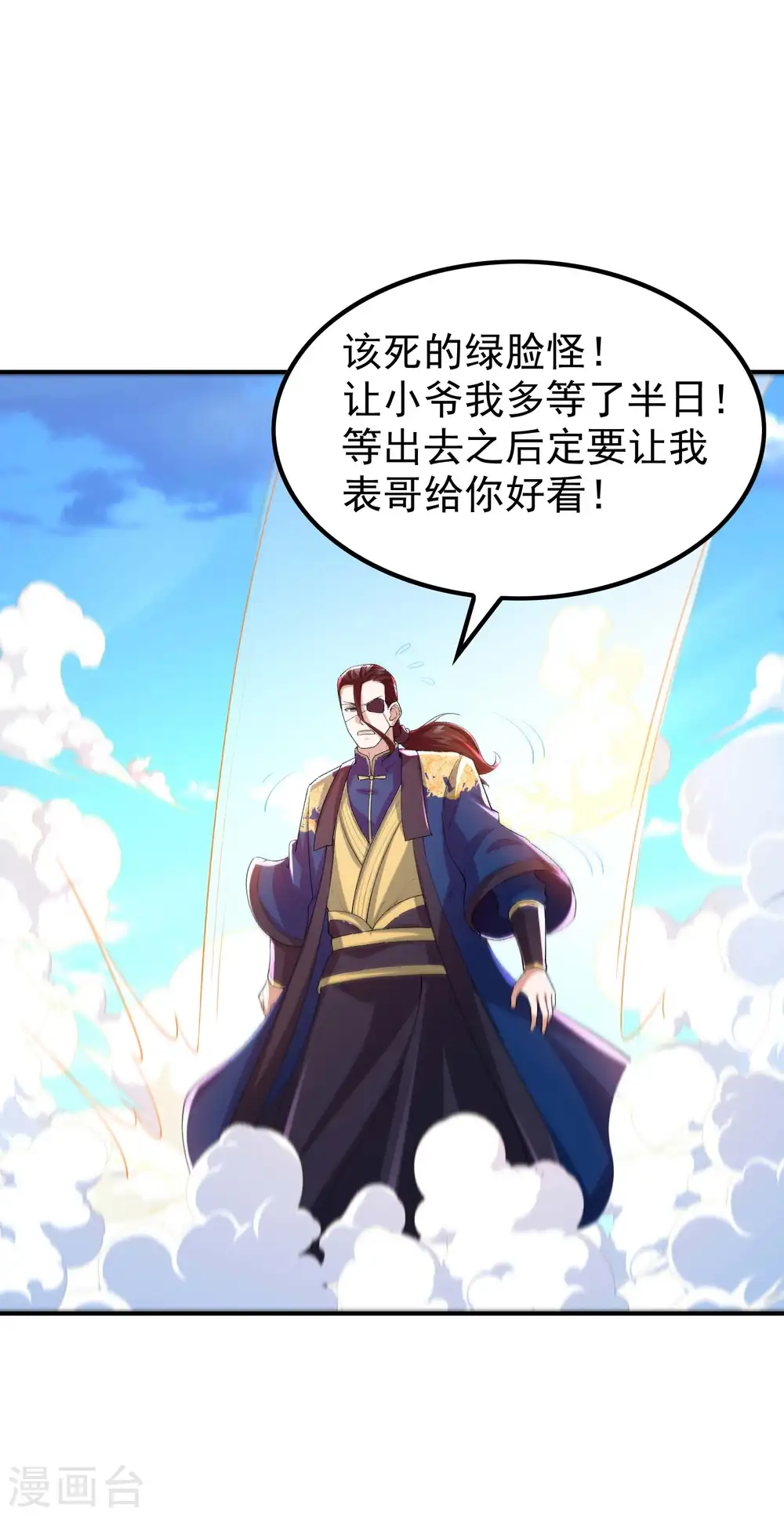 第178话 丹方到手52