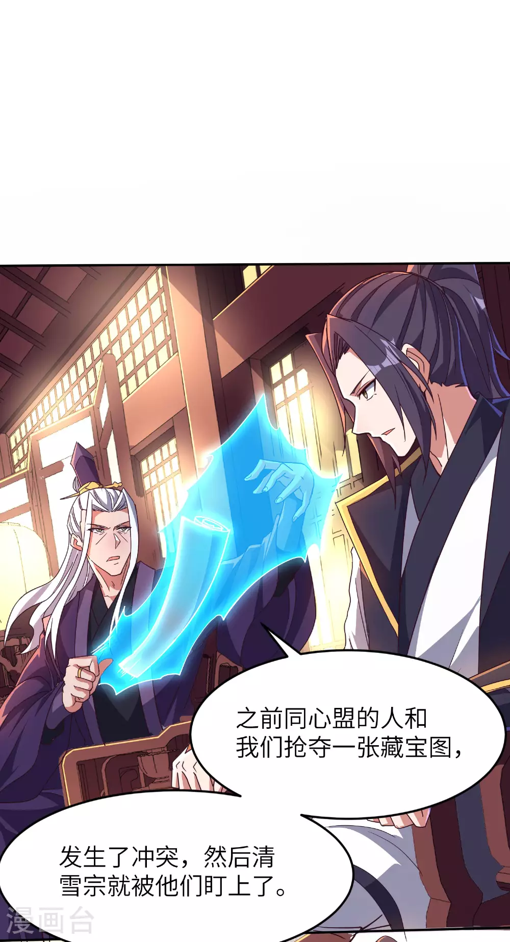 第268话 南天宗的打手36