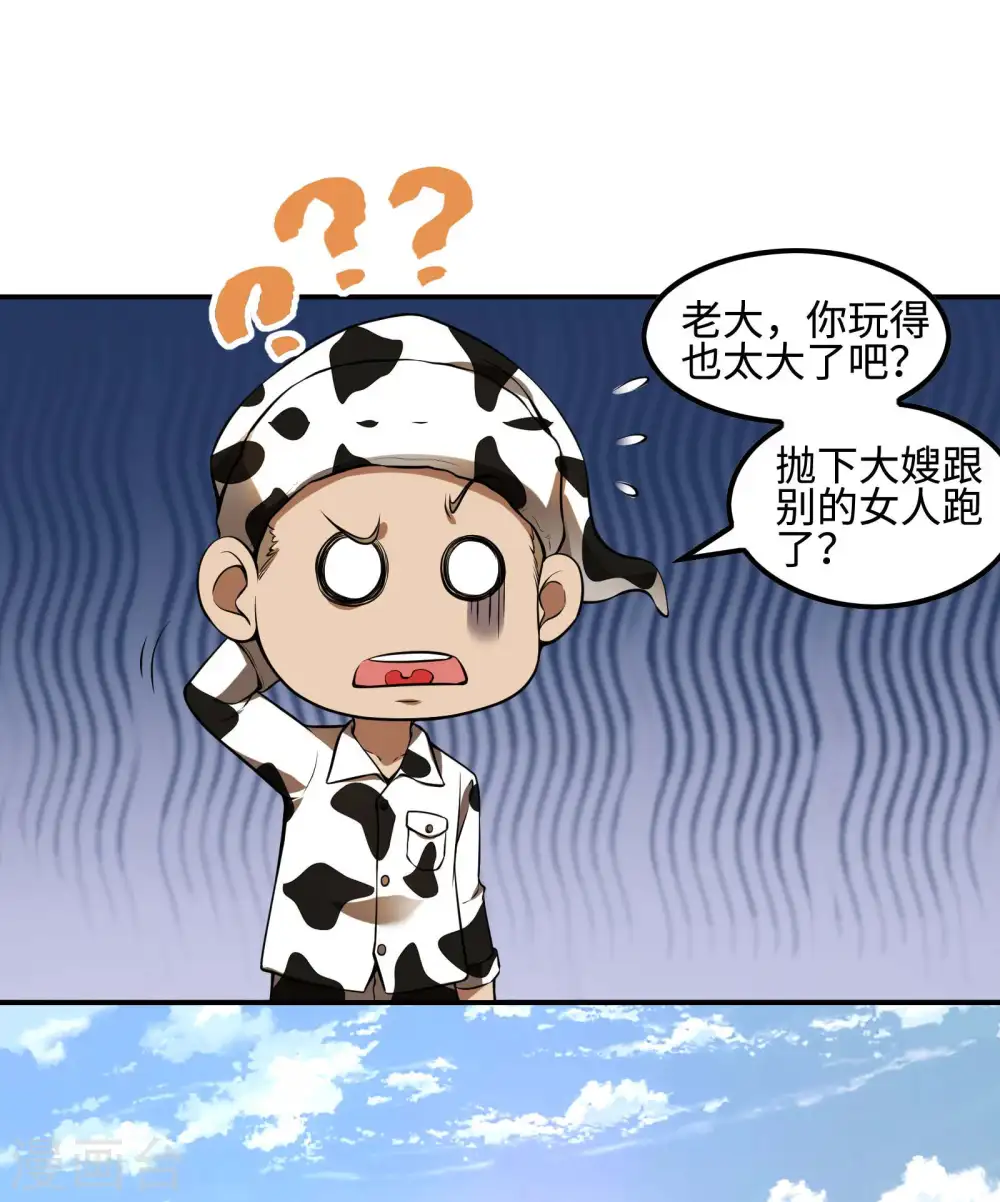 第84话 诱惑20