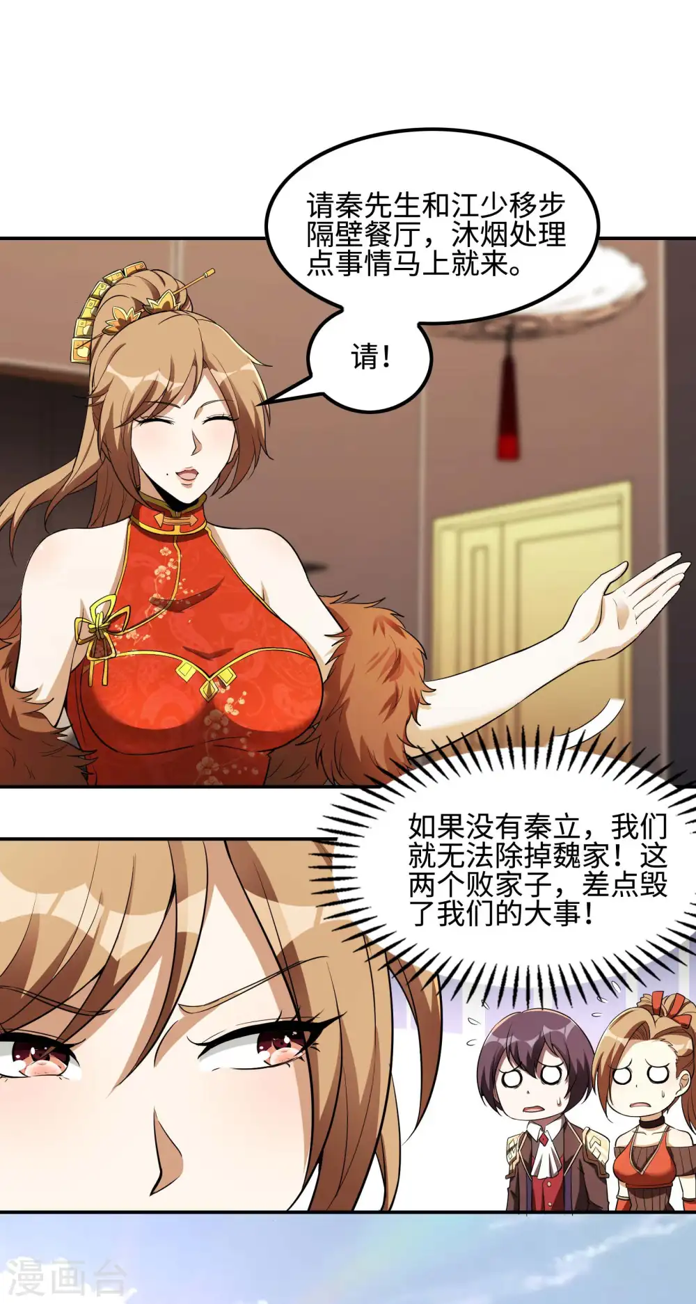 第85话 结盟35