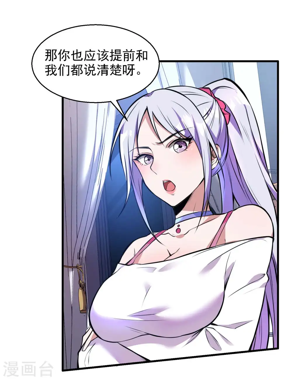 第19话 身正不怕影子斜11