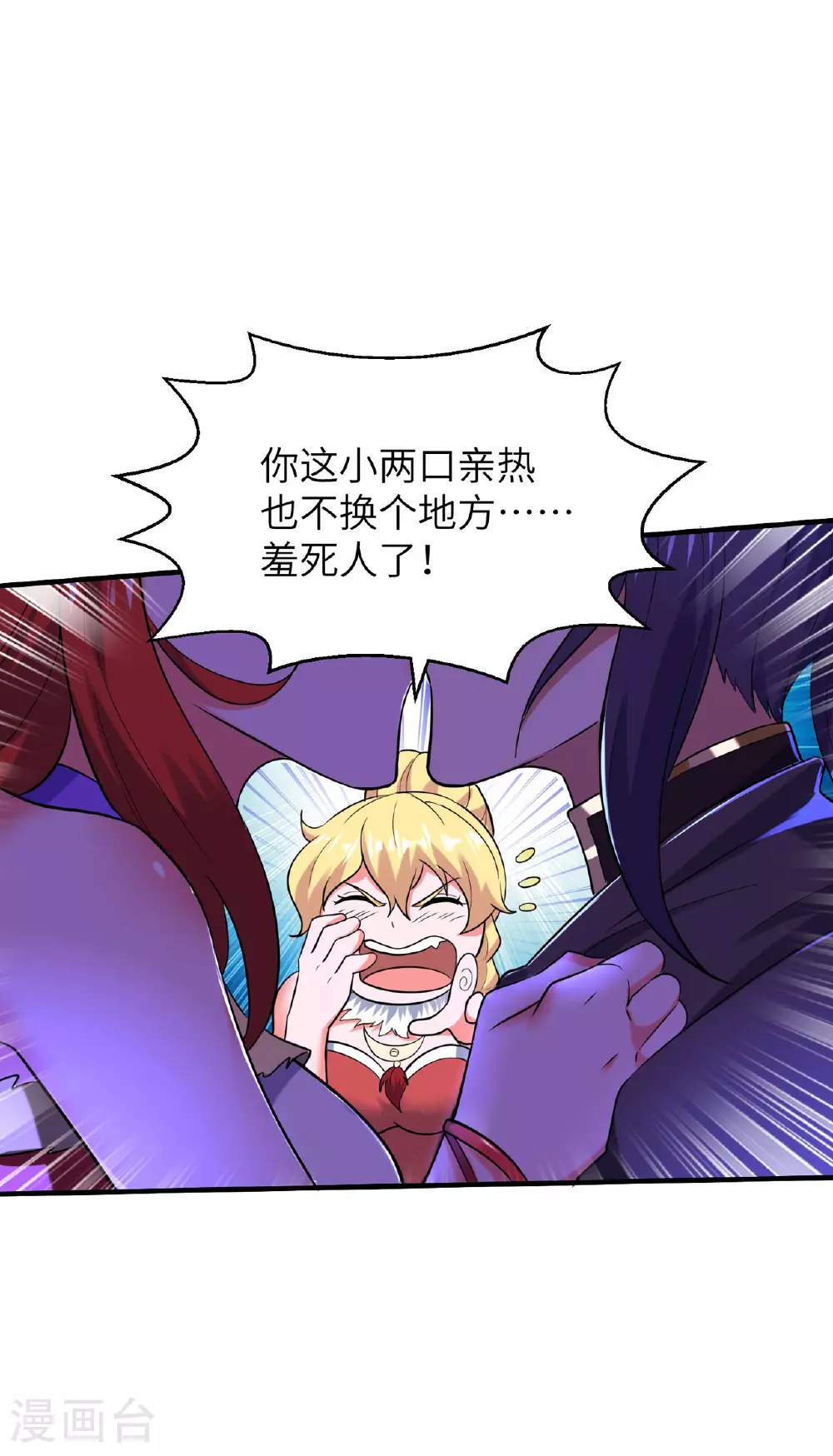 第244话 被嫉妒了7