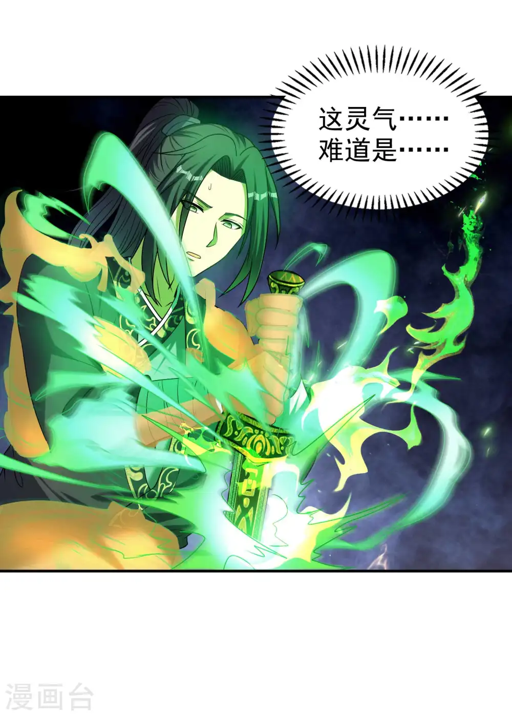 第158话 小姨子的消息29