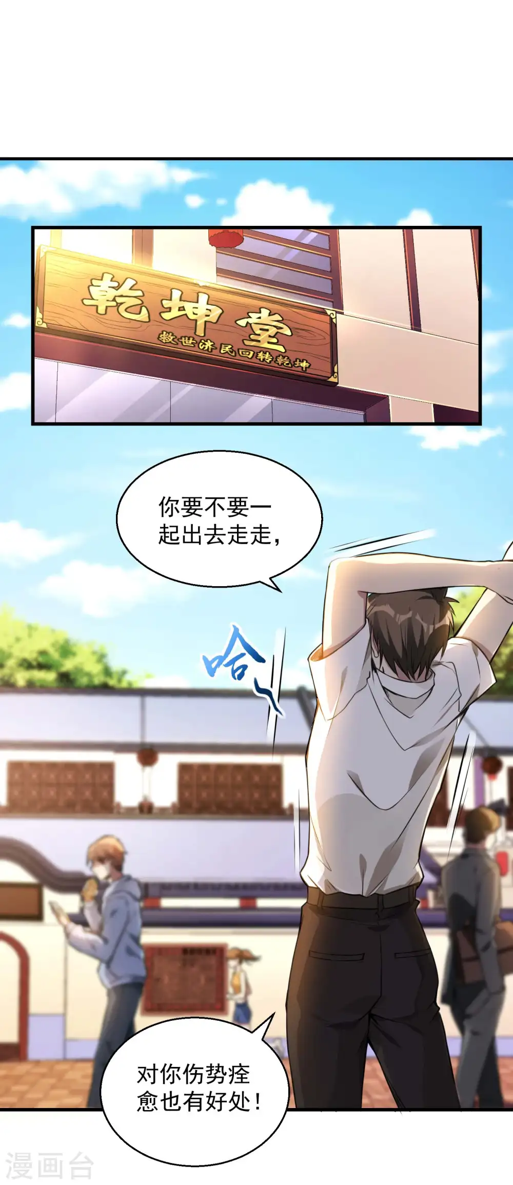 第15话 大人全都要1