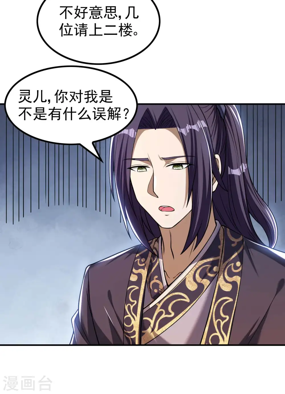 第156话 人小鬼大9