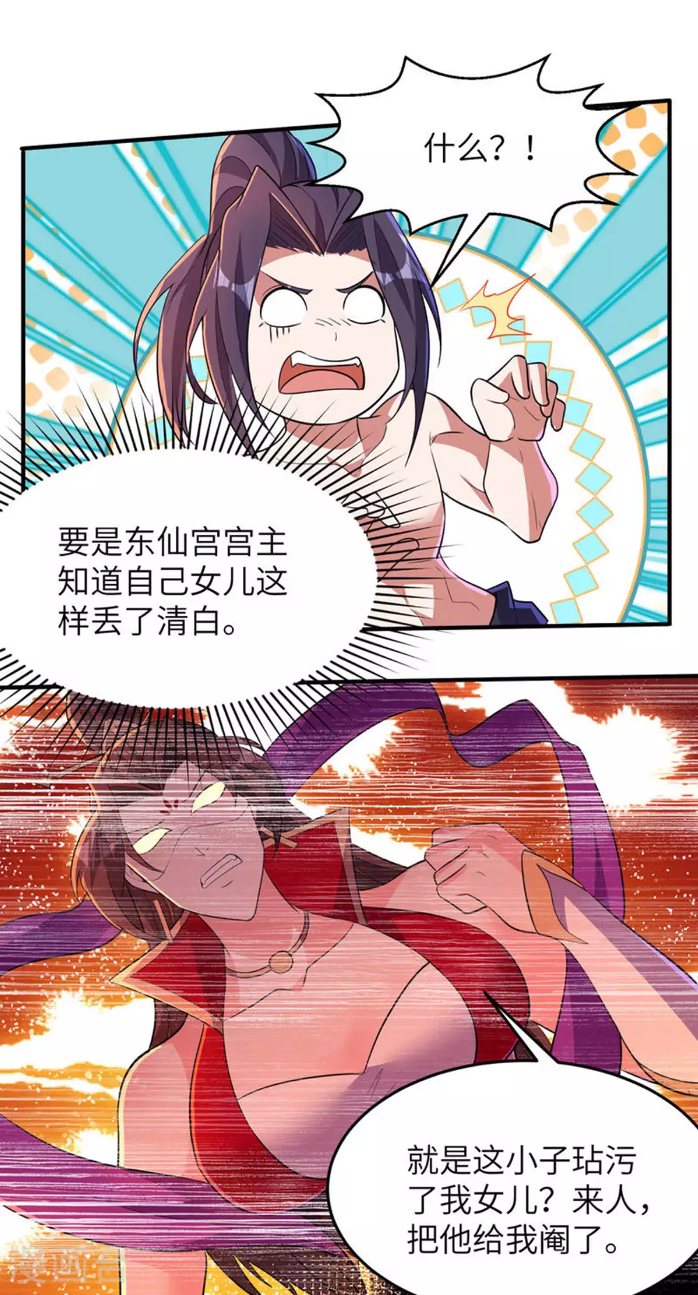 第275话 云诗雨的未婚夫17
