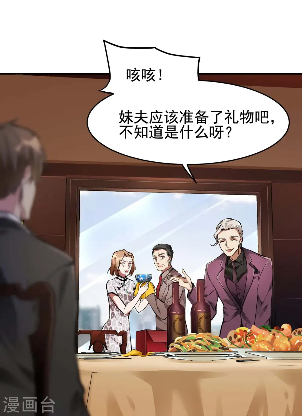第4话 家宴风波18