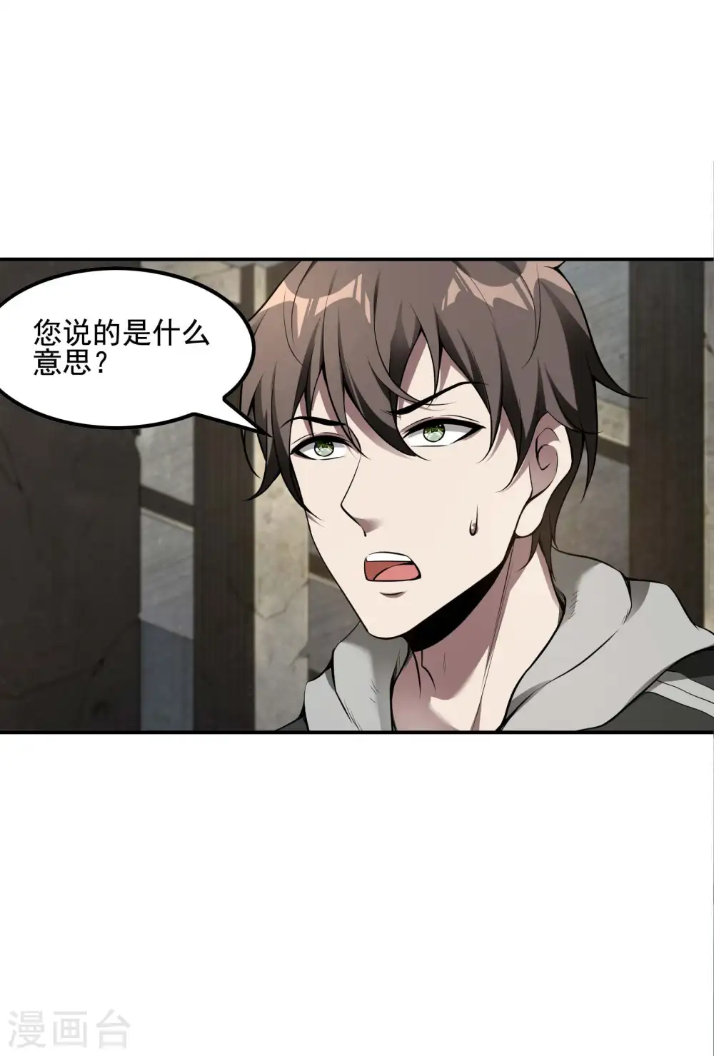 第69话 又是他36