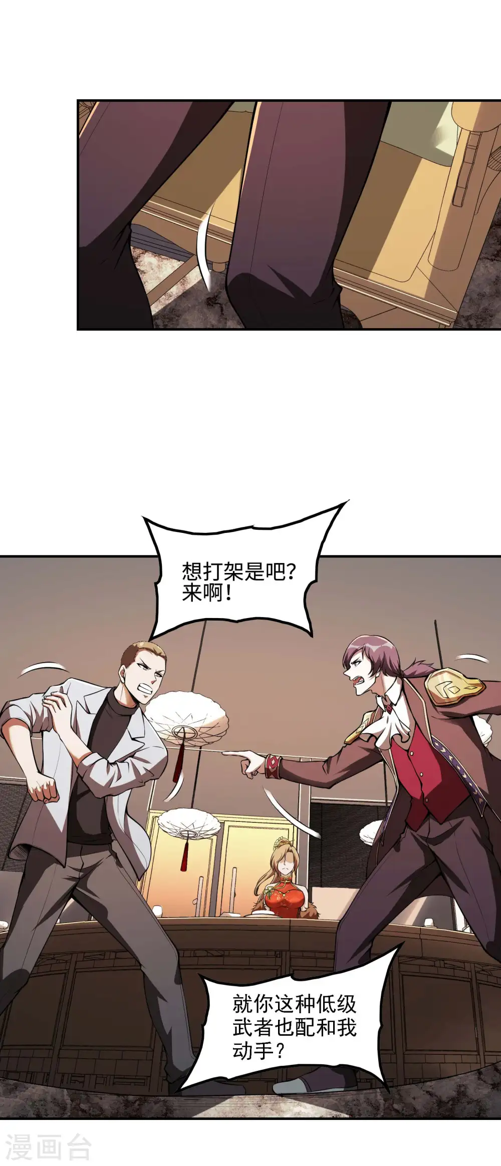 第85话 结盟21