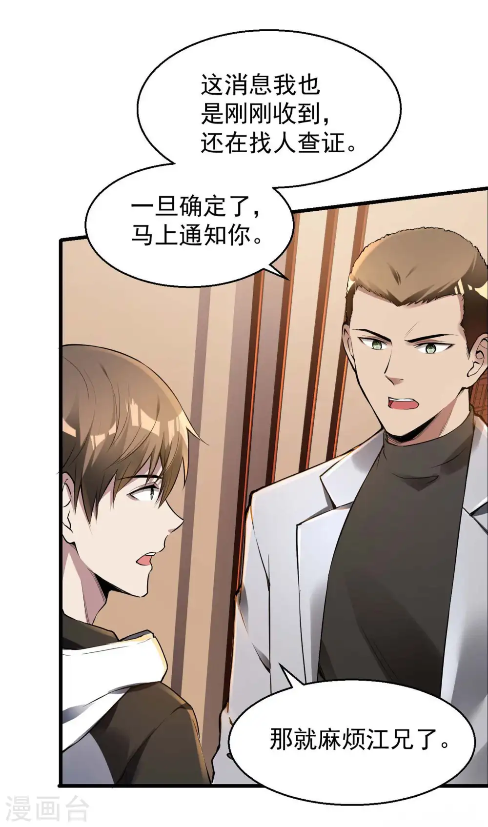 第20话 奇怪的妹妹2