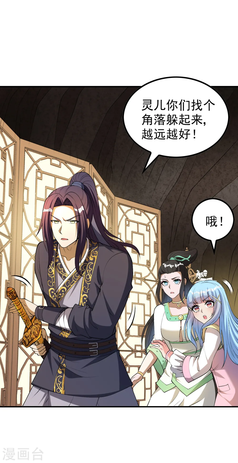 第164话 怎么回事2