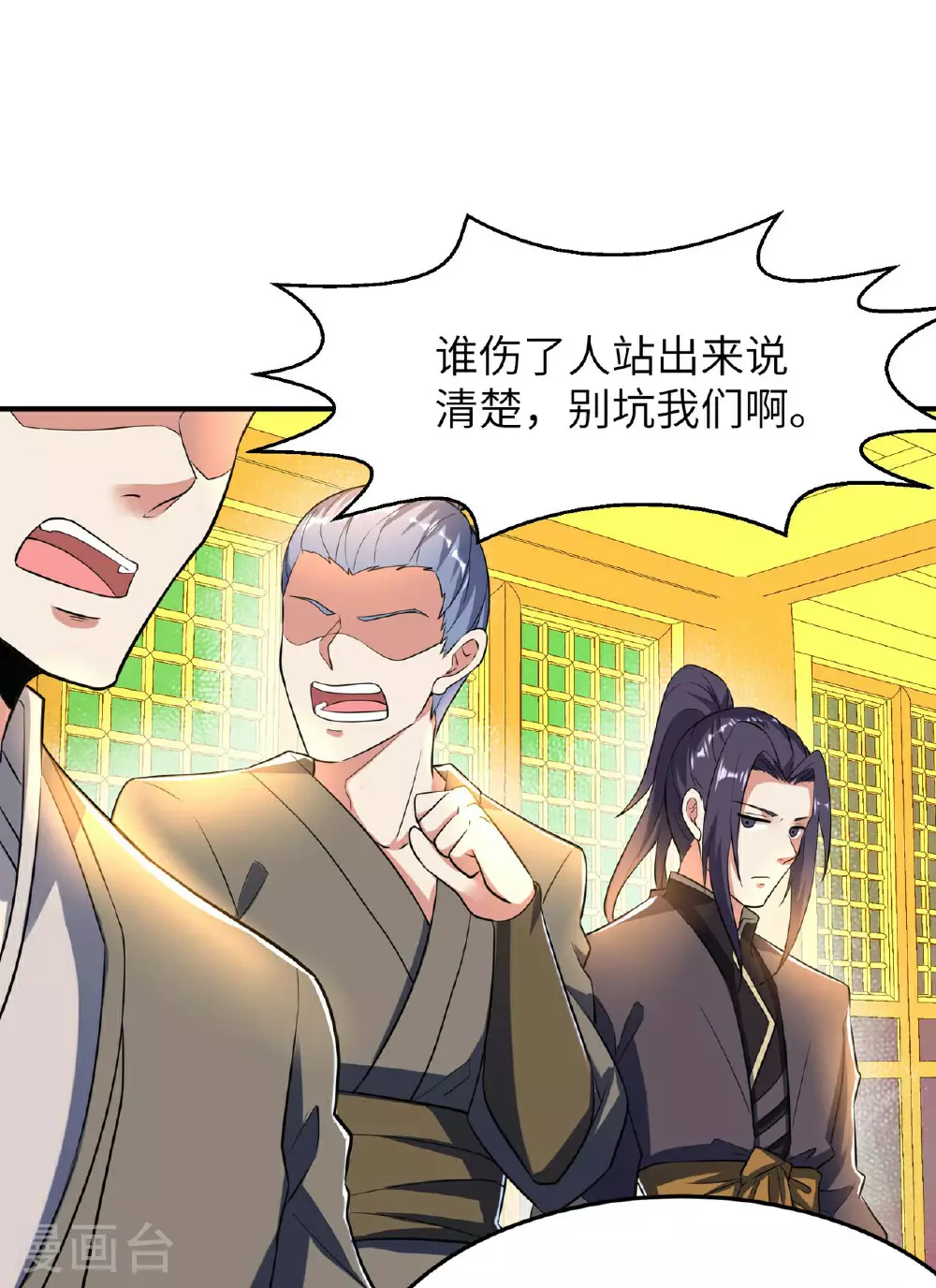第232话 交出秦立？33