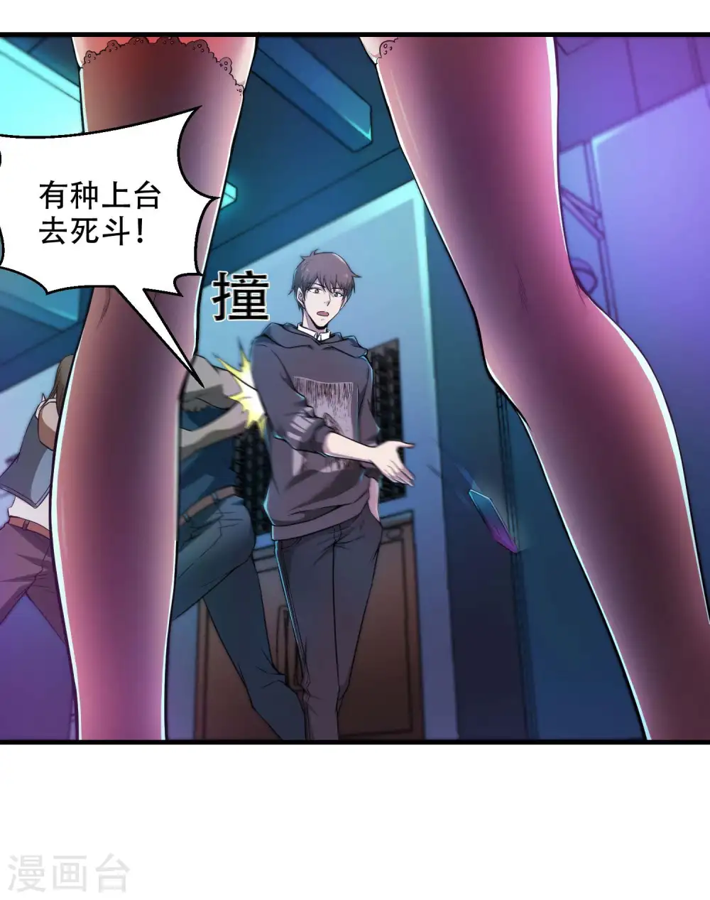 第39话 背后的人23