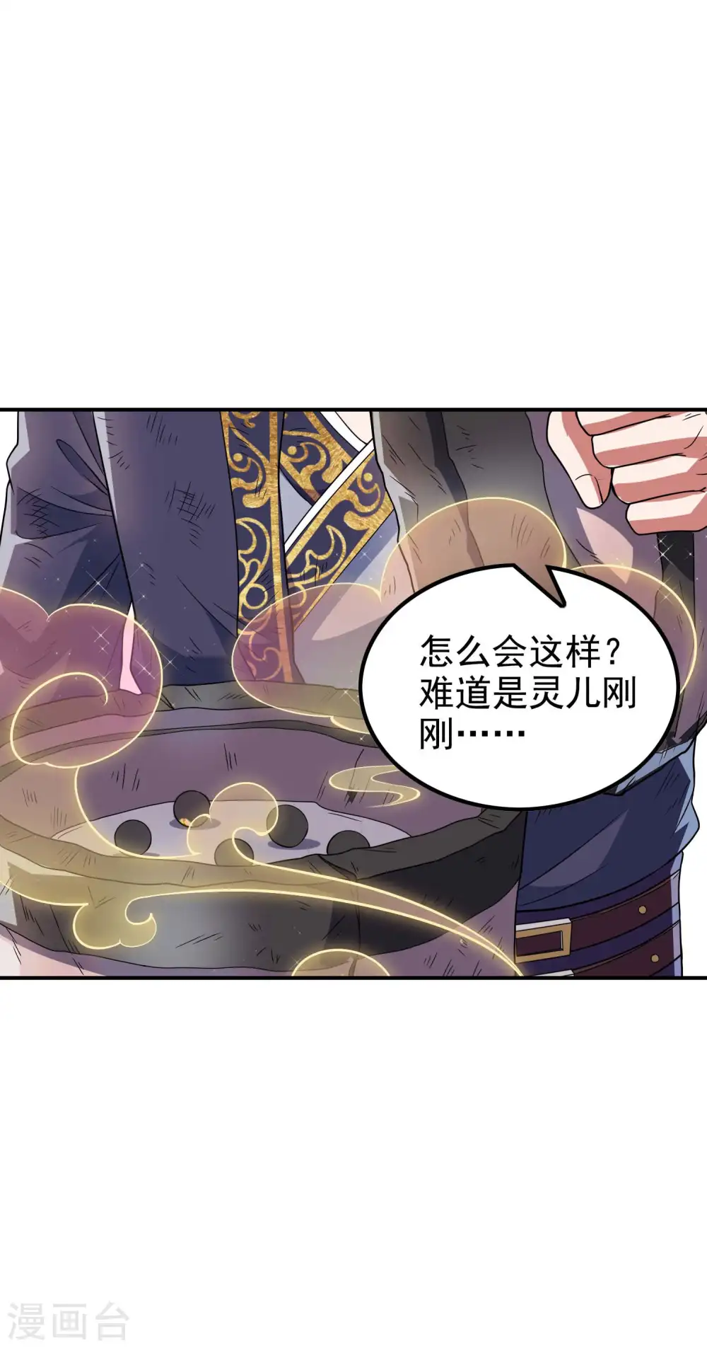 第167话 七品丹药8