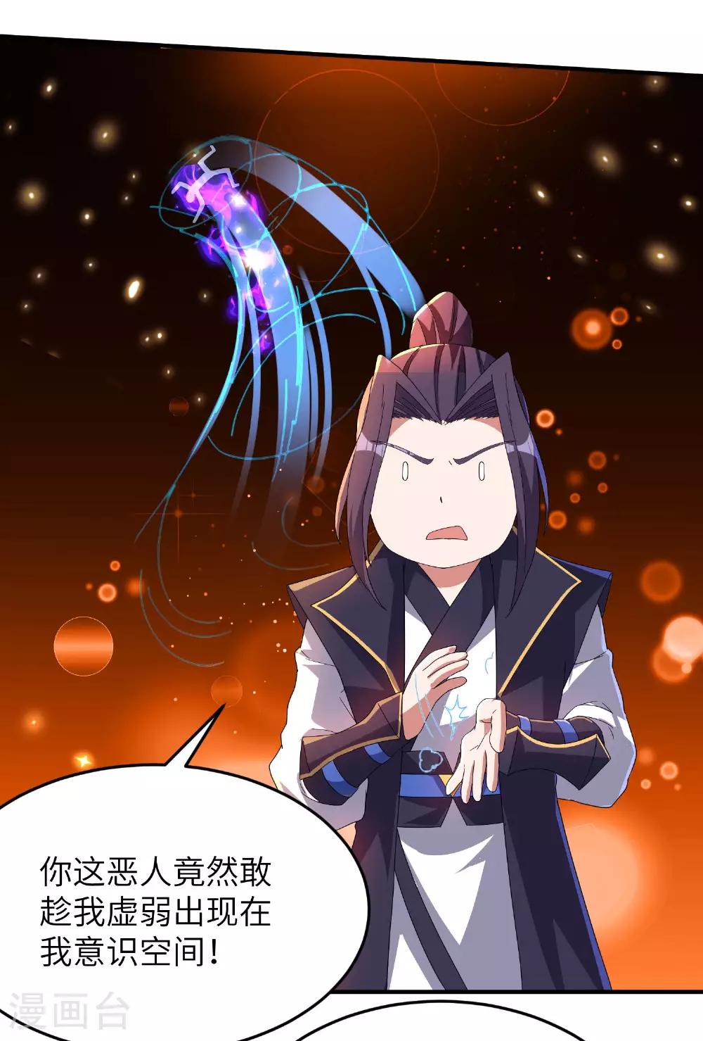 第281话 人在塔在！21