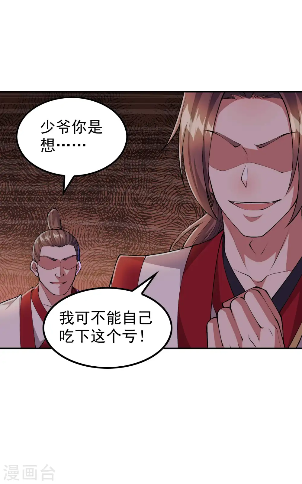第175话 秘境生存法则48
