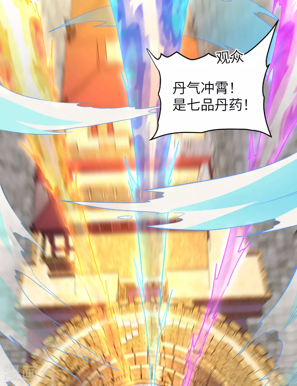 第289话 龙形丹19