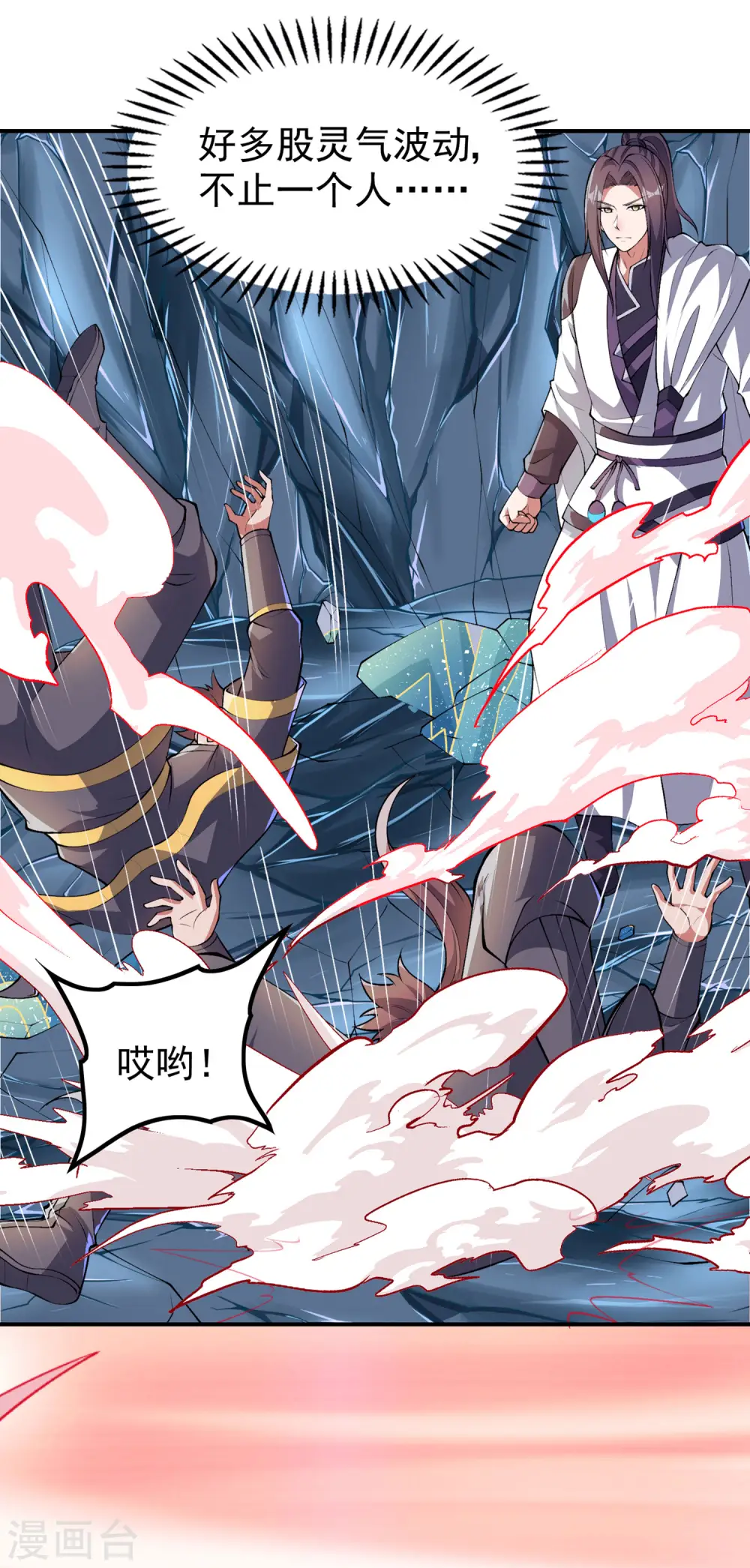 第191话 玄机宗18