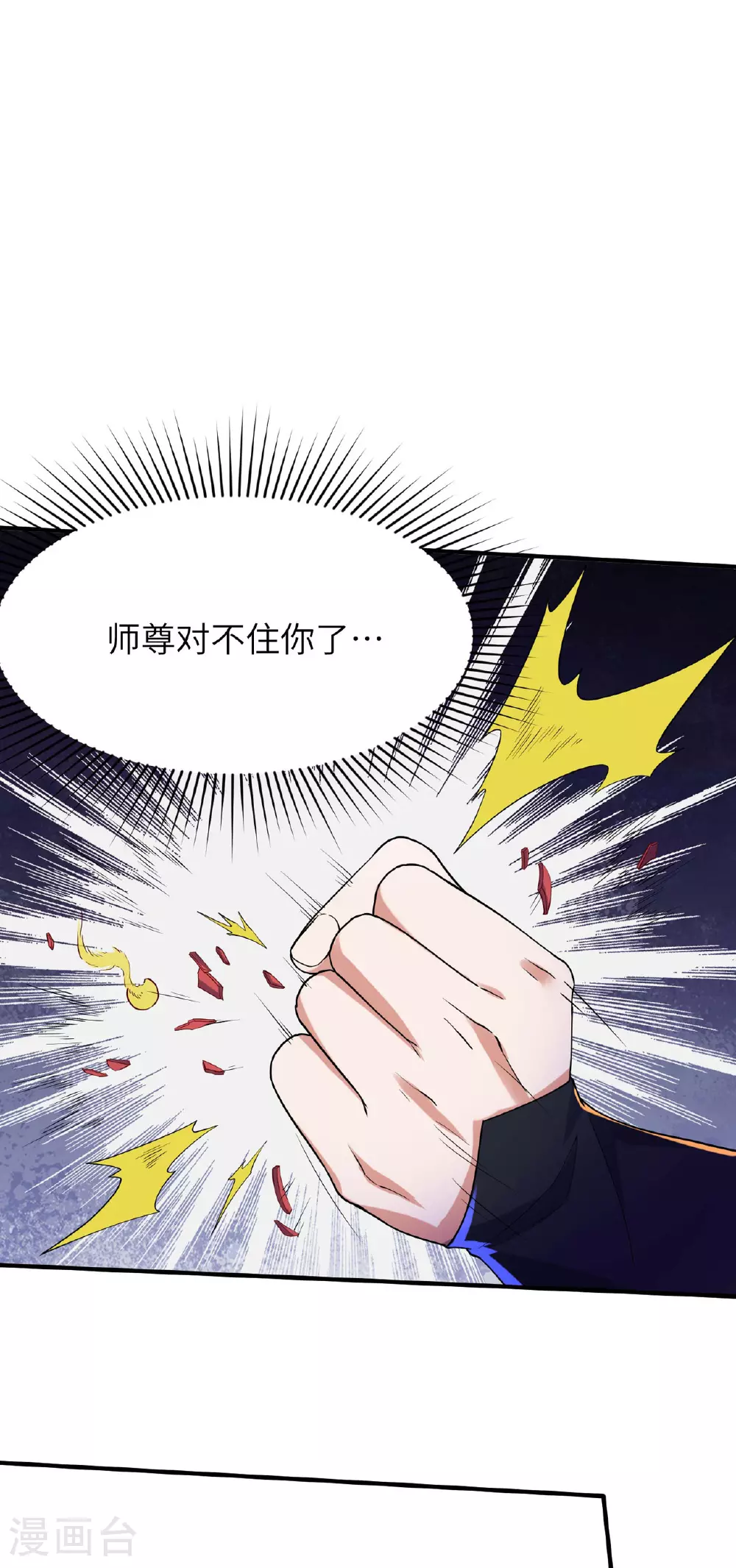 第249话 叛徒居然是他21