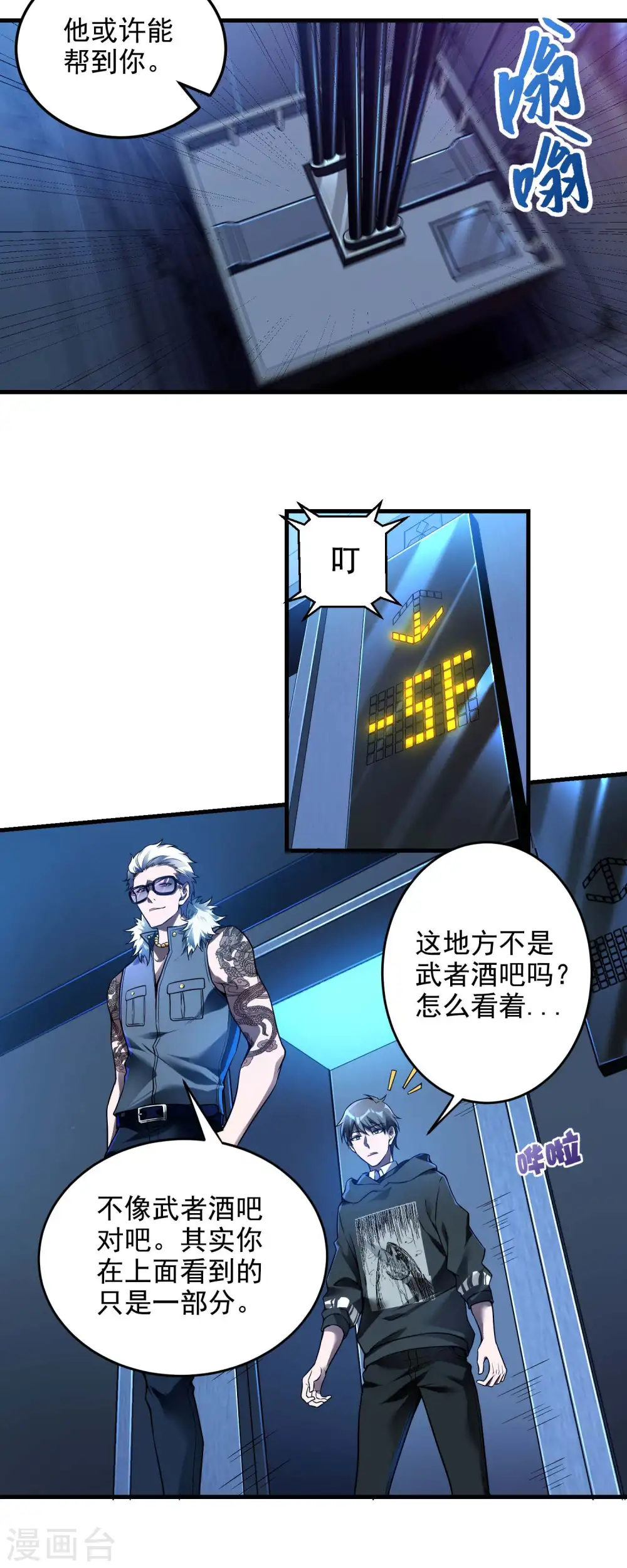 第38话 梁卿的战友16