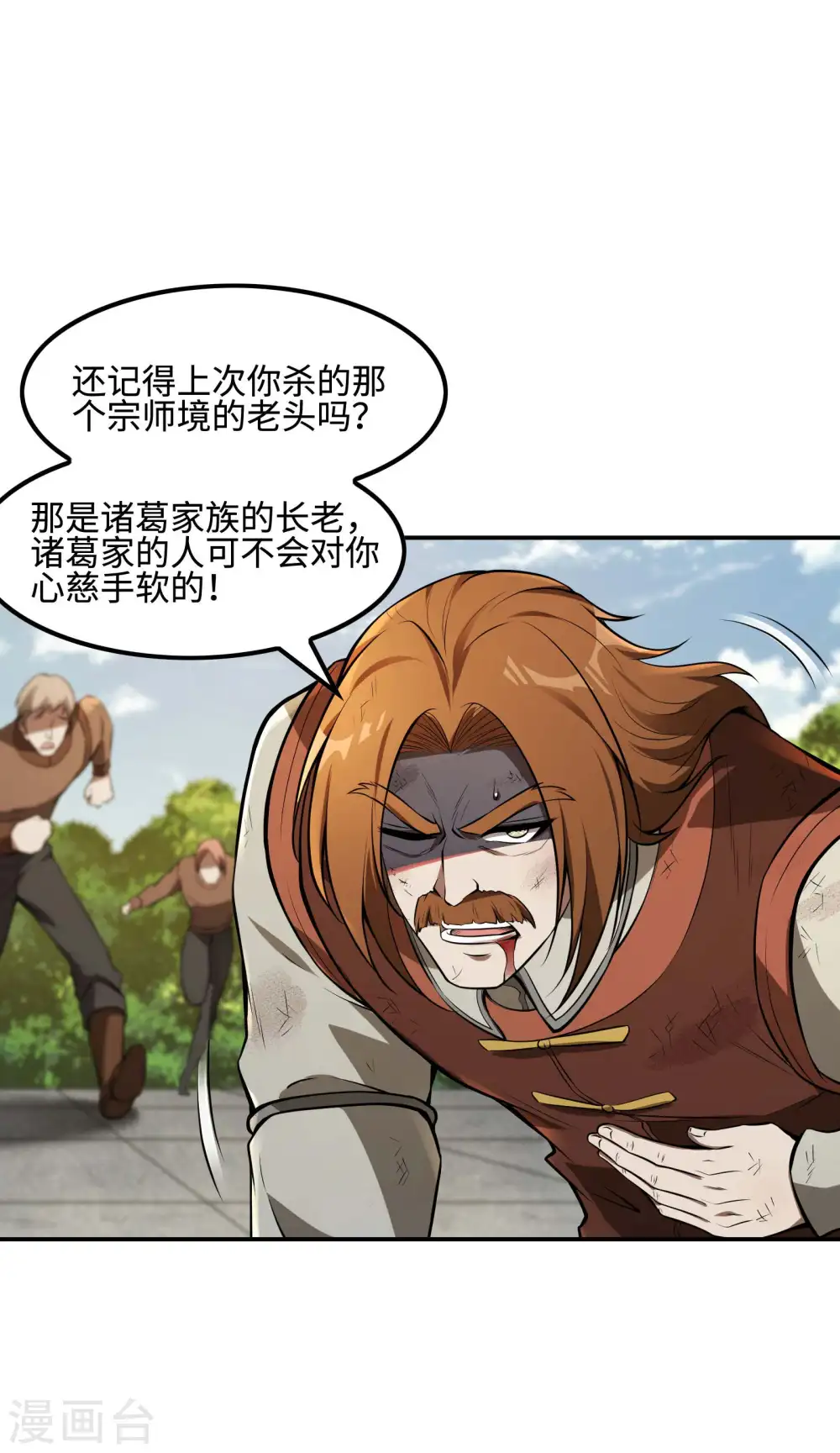 第89话 柳沐烟生日宴8