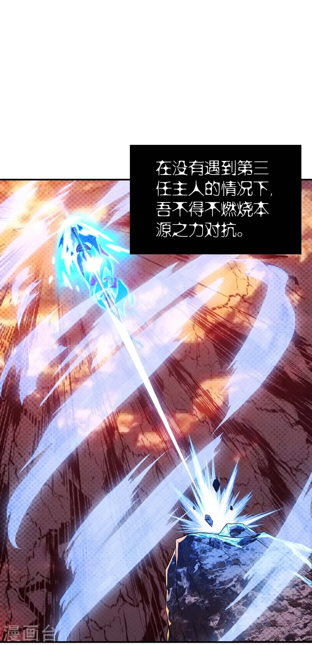 第196话 秦立的后援25