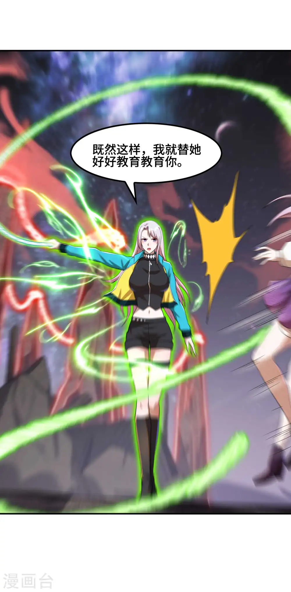 第129话 暴走的小姨子28
