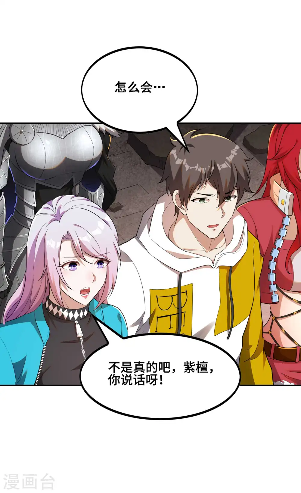 第129话 暴走的小姨子15
