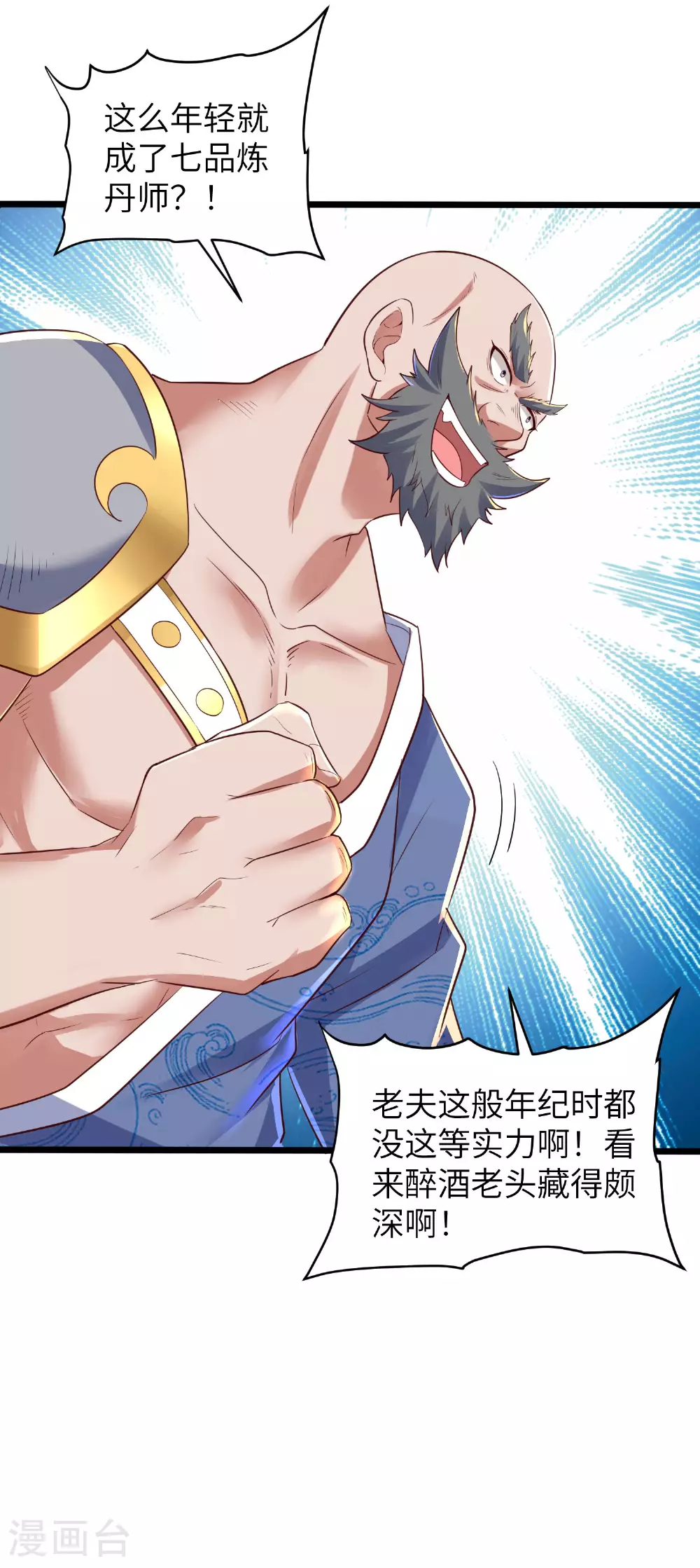 第289话 龙形丹33