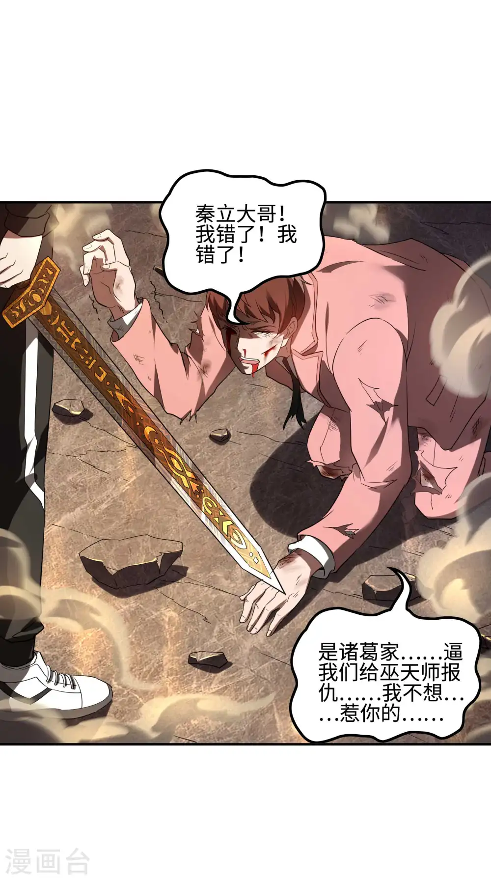第94话 救人46