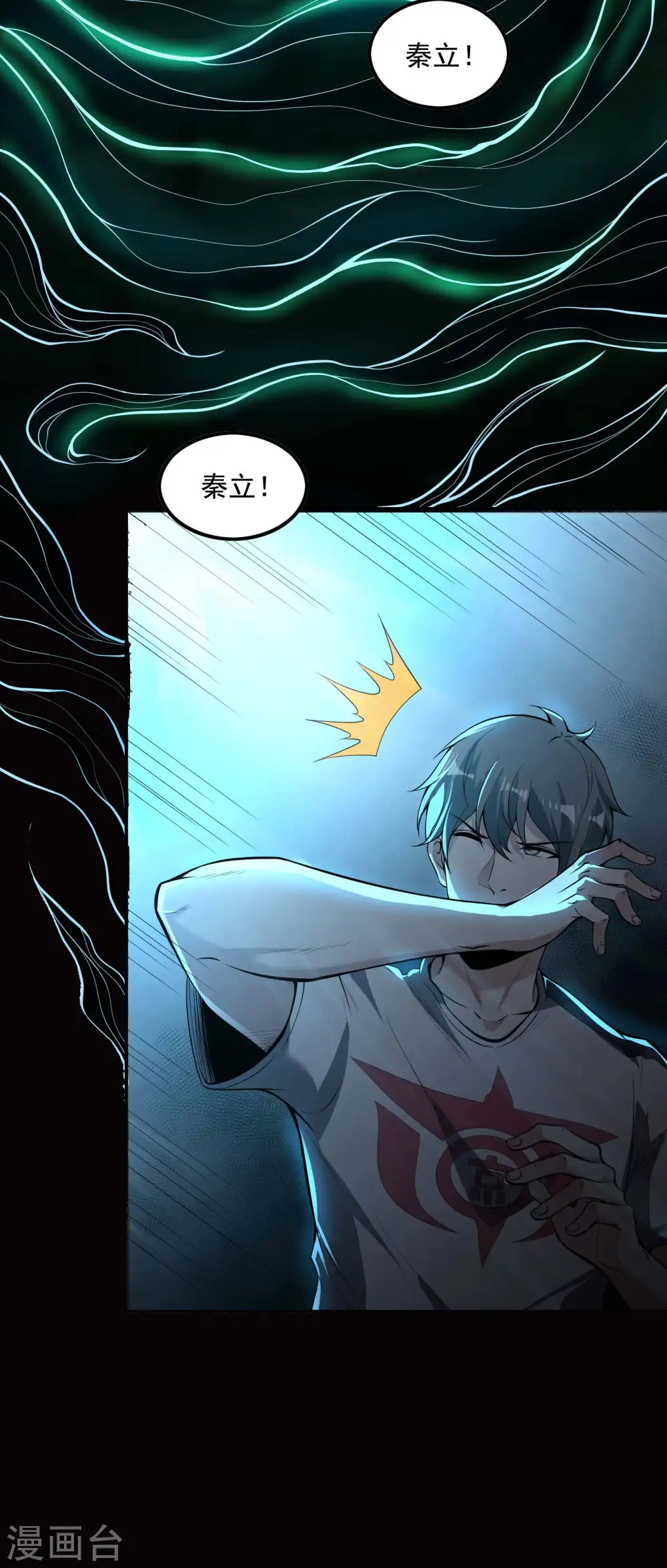 第55话 跳大仙？5