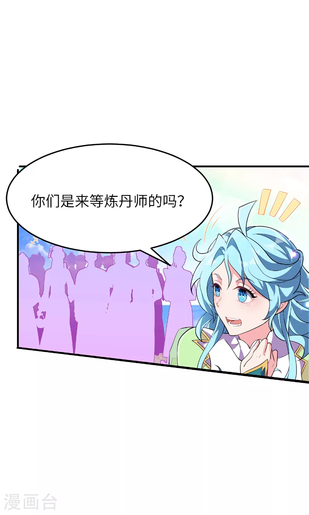 第233话 可可爱爱林墨仙23