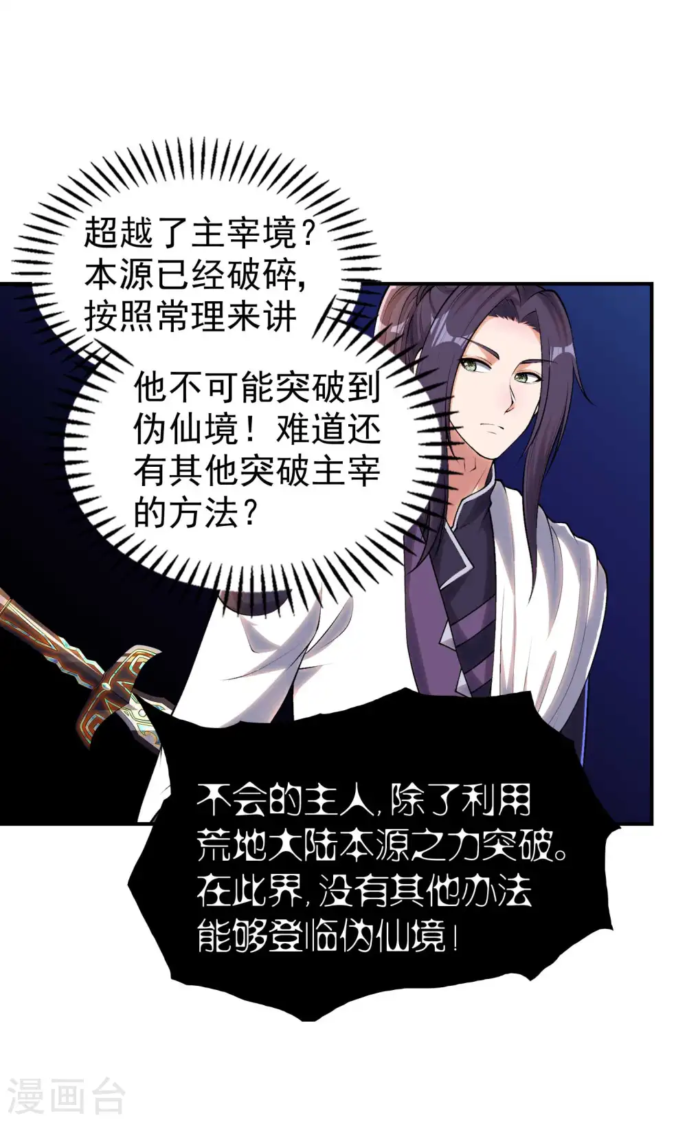 第210话 阴神殿17